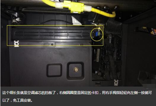 北汽幻速s6空调滤芯更换图解，超详细图解新手也能轻松上路
