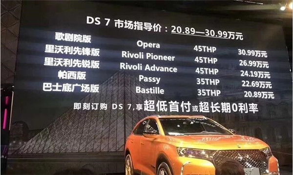 DS7百公里加速几秒 DS7发动机怎么样