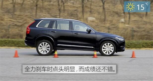 沃尔沃XC90刹车怎么样 沃尔沃XC90制动距离测试