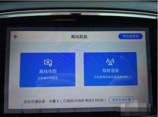 车载导航怎么升级，教你在家一键升级导航不花一分钱