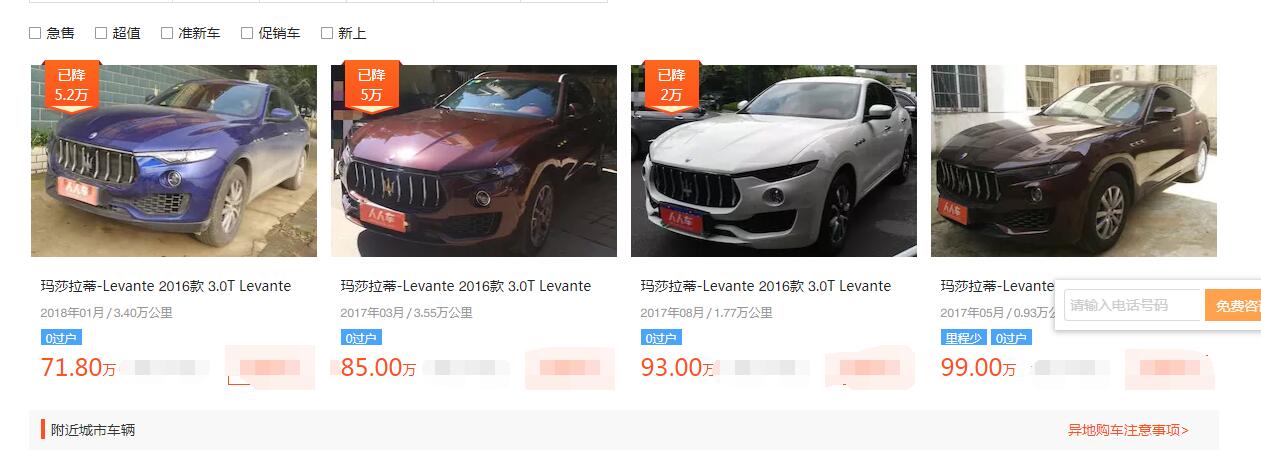 玛莎拉蒂suv2018款叫什么名字 玛莎拉蒂suv报价84.88万