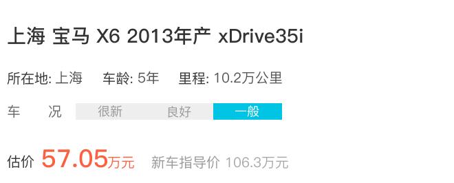 宝马x5和x6哪个档次高 档次比较高的宝马X6为什么很少人买