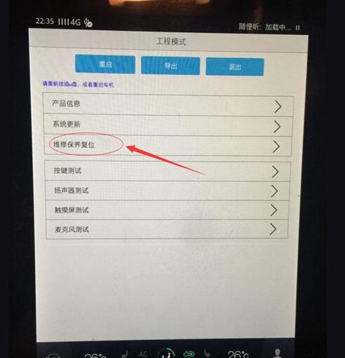 荣威rx5保养复位教程 荣威rx5保养灯怎么归零