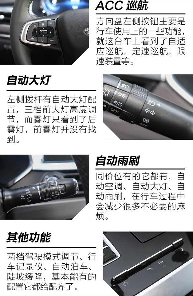 2019款瑞虎8配置 1.6T+7DCT 百公里油耗仅7.5L