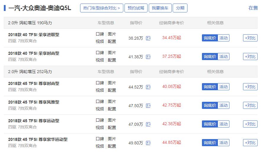 奥迪q5l报价及优惠 2018款奥迪Q5L最高优惠4万(34.45万起售)