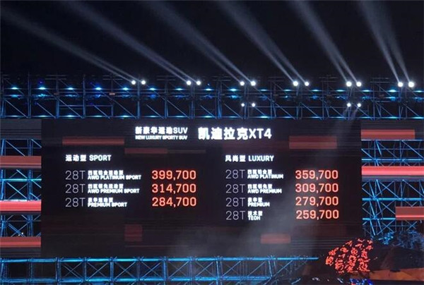 凯迪拉克XT4四月销量 2019年4月销量5849辆（销量排名第41）