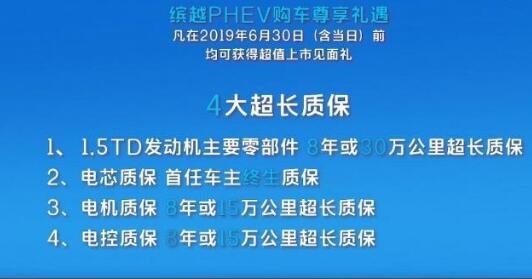 缤越PHEV新车  5月28日吉利缤越PHEV新车上市(补贴售价13.98万起)