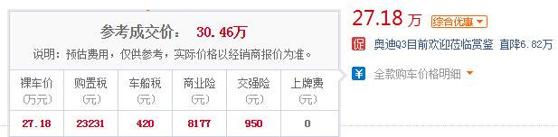 2019款奥迪q3价格 2019款奥迪Q3最新报价低至27.18万起