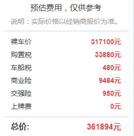 奥迪q5全部办完多少钱 奥迪Q5落地价大概多少(36万左右)