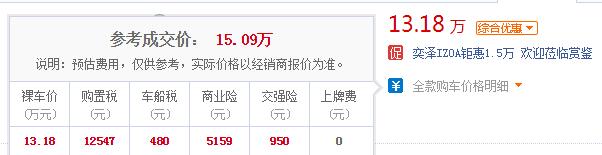 4s店丰田奕泽优惠多少 丰田奕泽最新优惠1.5万售价13.18万起