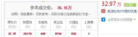 凯迪拉克xt5图片报价 2019新款凯迪拉克XT5最低报价仅需32.97万