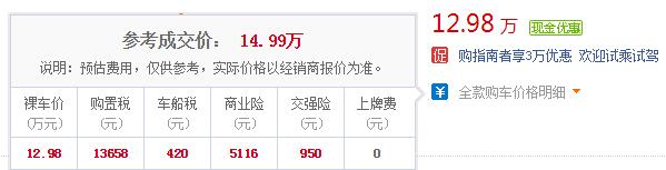 jeep指南者最新价格 2019款指南者最高优惠3万售价低至12.98万