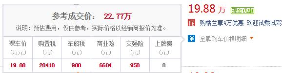东风日产楼兰多少钱 日产楼兰最高优惠4万元售价仅19.88万起