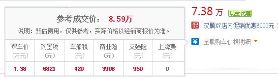 汉腾x7报价 全新2020款汉腾X7售价仅7.38万