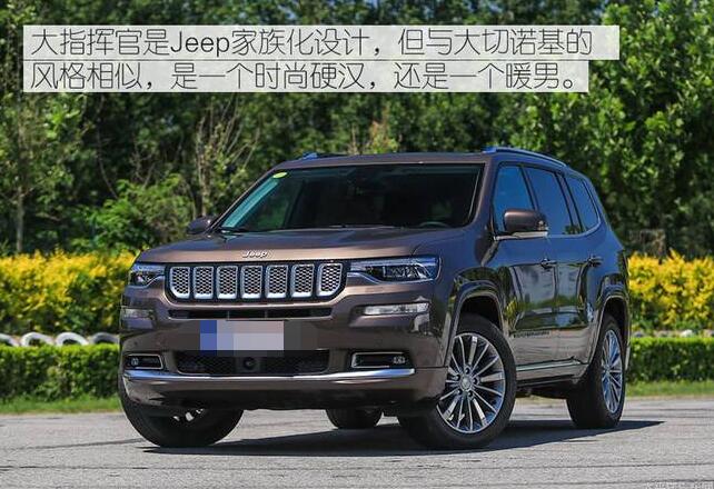 jeep大指挥官视频 动力超强空间大只是价格有点贵