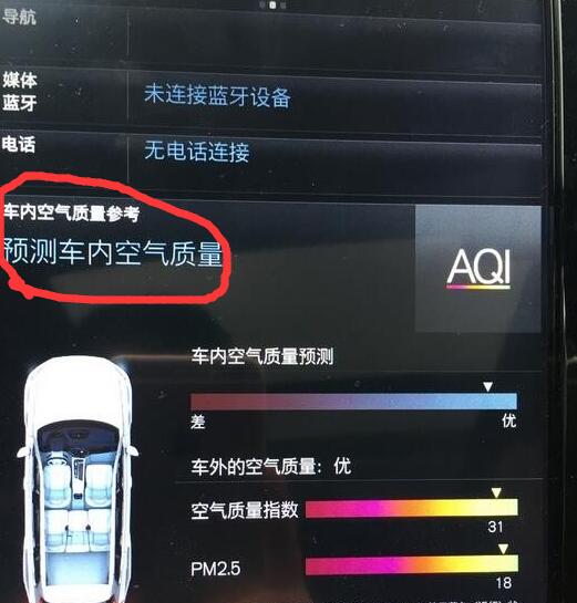 xc90使用技巧视频 沃尔沃XC90使用技巧