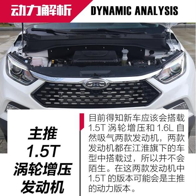 新款江淮瑞风S4上市 配置升级换装1.5T发动机售价7.58万起