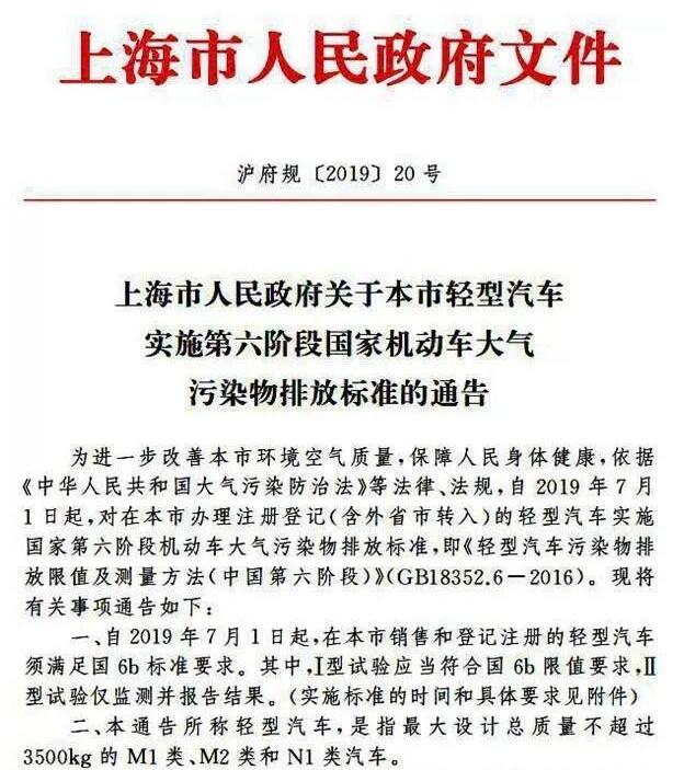 湖北国6标准什么时候开始 湖北国六标准排放时间