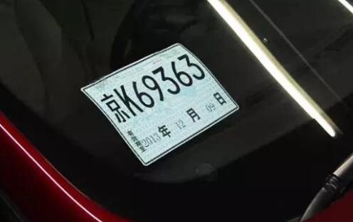 临时牌照可以出省吗 新车15天的临牌可以出省吗
