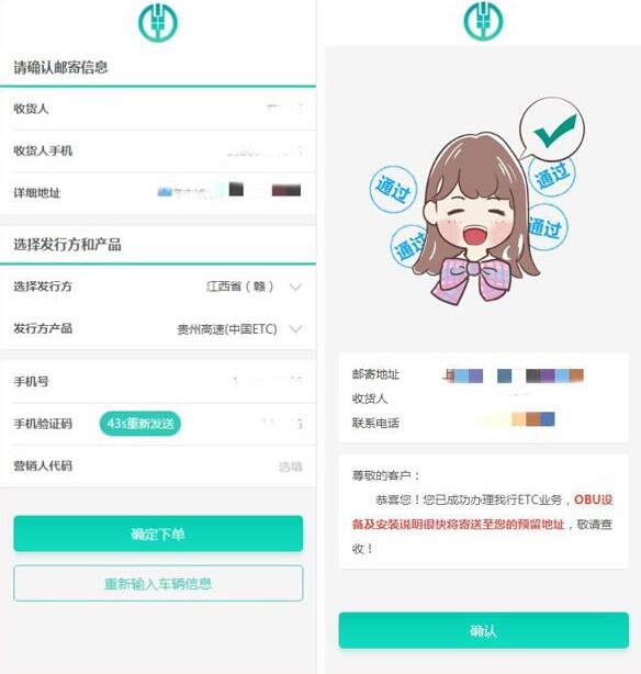 农业银行etc怎么办理 农业银行高速etc办理流程