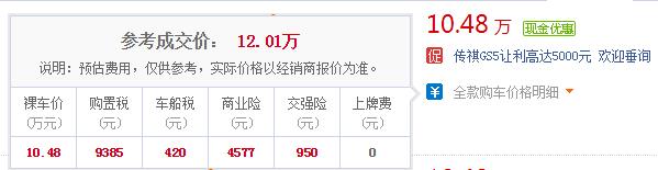 2019款传祺gs5上市时间 2019款传祺GS5什么时候上市