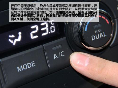 汽车a c是什么意思 汽车a c就是空调的制冷按钮