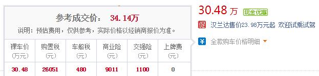 汉兰达骑士版多少钱 新款汉兰达骑士版换装国六发动机售价30.48万