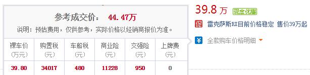 新款雷克萨斯RX多少钱 升级底盘操控更新多媒体系统售价39.8万起