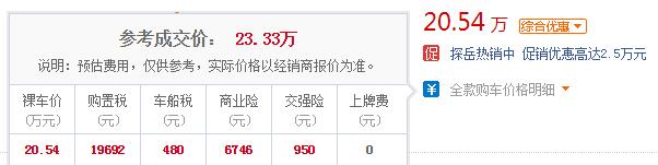 大众探岳新增车型上市 大众探岳PLUS配置升级售价仅23.04万起