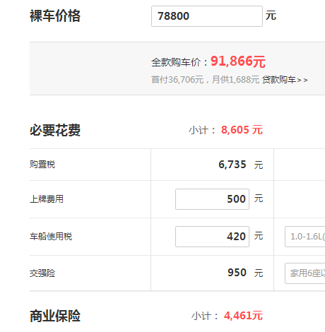 汉腾x7最新报价 汉腾x7优惠促销1.8万元