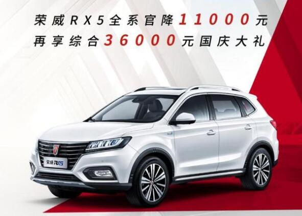 荣威RX5新增车型 荣威RX5Ali智联网超越智臻版已上市(12.38万)