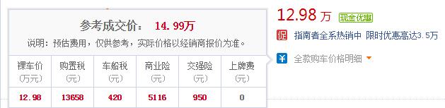 jeep指南者最新价格 2019款jeep指南者最低售价12.48万起