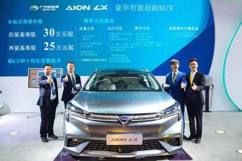 Aion LX上市 Aion LX是中国最高科技豪华车型续航650km百公里加速3.9s