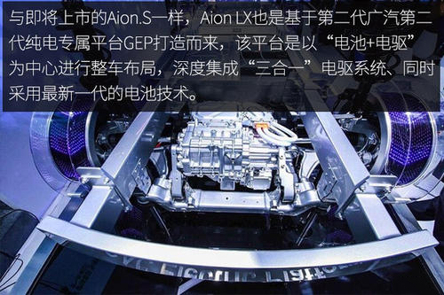 Aion LX上市 Aion LX是中国最高科技豪华车型续航650km百公里加速3.9s