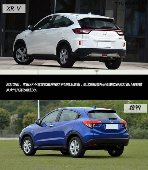 缤智和xrv区别 缤智和xrv哪款车型性价比高呢