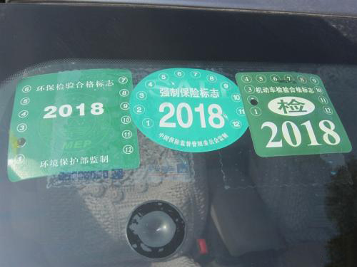 汽车年检时间提前几天 汽车年检逾期行驶处以200元并记三分