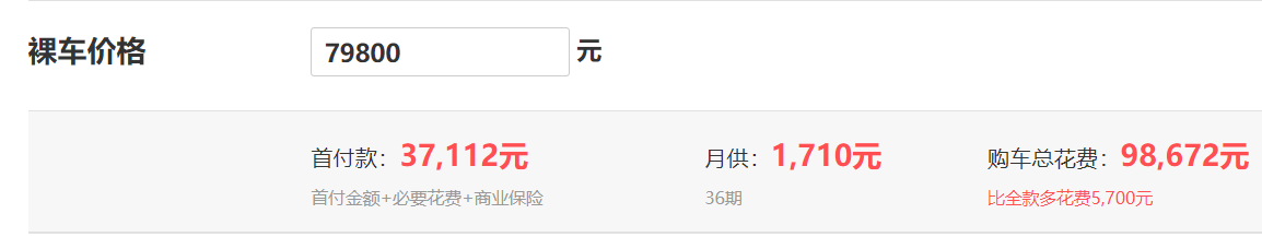 长安cs75贷款 长安cs75代三年款需要多少钱（98672万元）