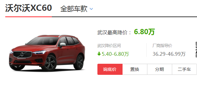 30万买汉兰达还是xc60 30万能买汉兰达高配车型但xc60只能买入门版