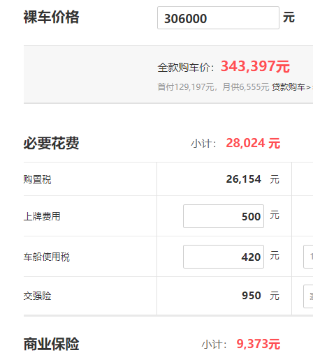 奥迪q5优惠 最高优惠10.01万元（落地价格：34.34万）