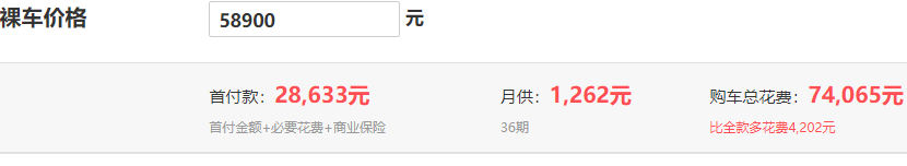 长安cs35分期付款 长安cs35首付不到3万月供1262元