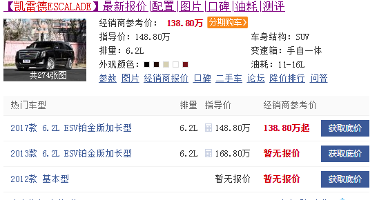 2020凯雷德最新改款 新款凯雷德会更耗油吗 