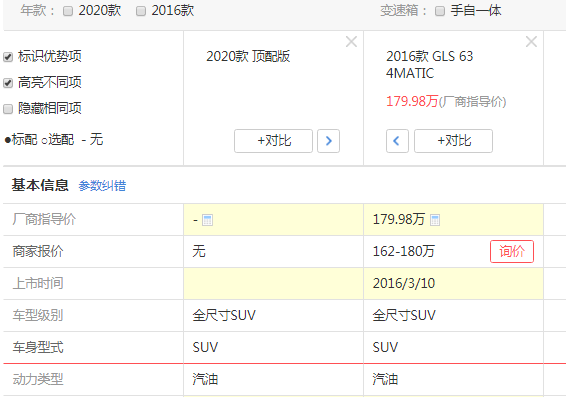 2019款奔驰gls63顶配版上市时间 高贵奢华值得期待