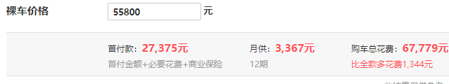 宝骏510贷款方案 宝骏510三种贷款方案哪款方案好