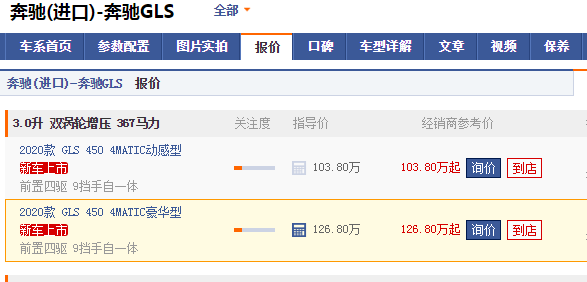 2020款奔驰gls 全新升级重在体验 