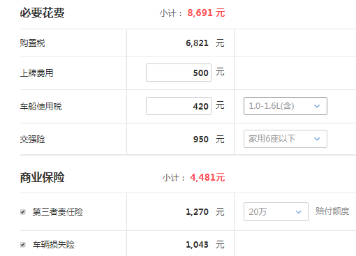 汉腾x5自动挡多少钱 落地价仅9.3万