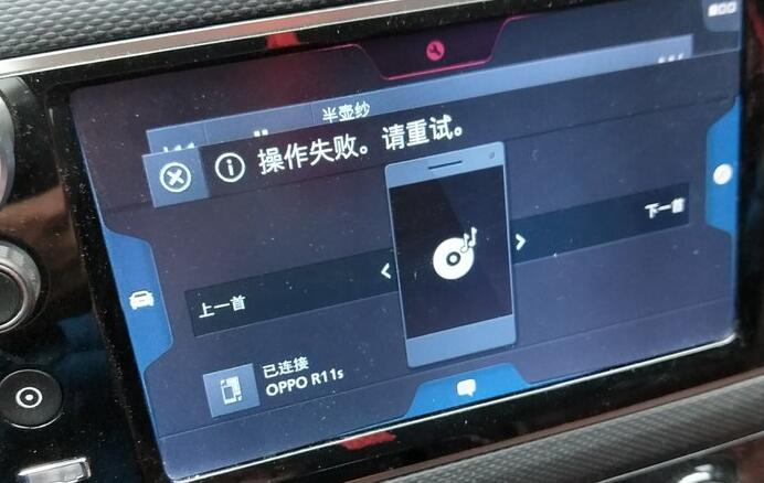 观致5蓝牙播放音乐的时候声音很小 观致5蓝牙声音小怎么解决