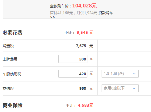 启辰t70最低多少钱 落地价仅10.4万物有所值