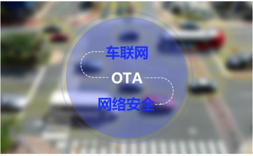汽车ota是什么意思 什么是汽车ota（对汽车进行更新升级）