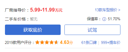 绅宝智行价格是多少 落地价才7万真的不贵