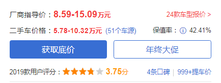 奇瑞瑞虎7多少钱 落地价不到10万